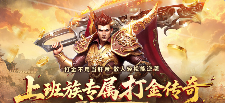 传奇私服网